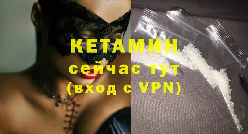 hydra как войти  Бежецк  КЕТАМИН VHQ 