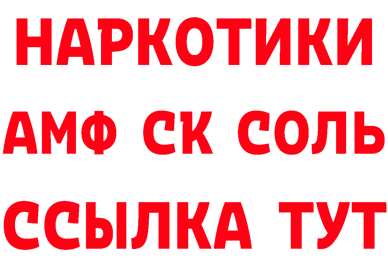 ГЕРОИН афганец ссылки даркнет кракен Бежецк